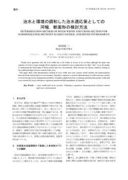 論文 pdf へのリンク - 土木学会 委員会サイト