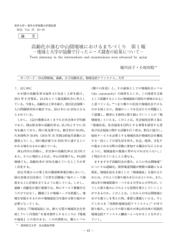 （堀川 涼子・小坂田 稔） PDF版