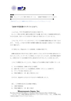 Moneysquare Japan, Inc. - マネースクウェア・ジャパン