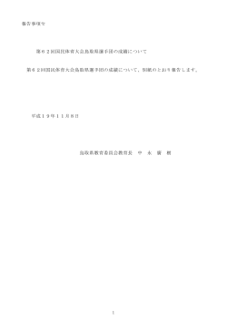 資料 PDF