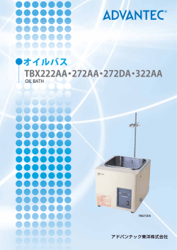 TBX222AA・272AA・272DA・322AA - ADVANTEC