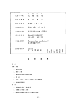 北村昭夫(宮城県) - 東北大学