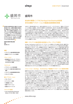 Download PDF - シトリックス
