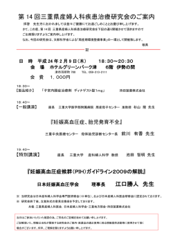 詳細 - 三重大学大学院医学系研究科・医学部