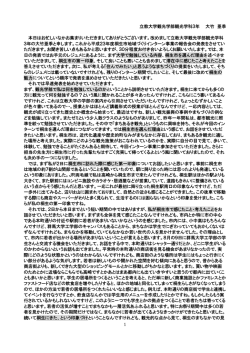 H23提言（大竹さん） - 桐生市