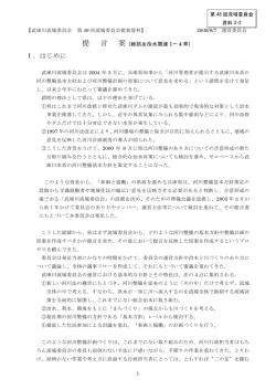 資料3-2 提言案.pdf 676KB - 兵庫県