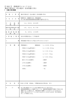 梅田川排水区（北山地区）雨水枝線工事2 - 仙台市
