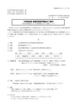 【088－6】 中学校技術・家庭科 - 県教育委員会