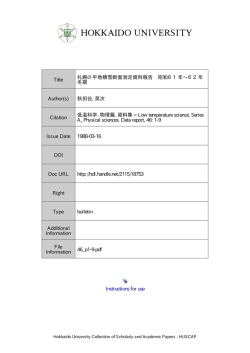 Instructions for use Title 札幌の平地積雪断面測定資料  - HUSCAP