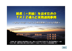 発表スライド資料（PDF版）