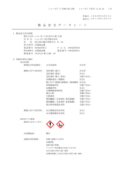 FC#01(W) - ショーボンド化学