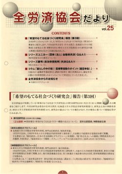 ー シリーズユニカー(団体(法人)自動車共済)QA@ ーーー  - 全労済協会