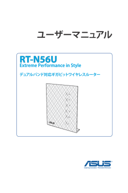 RT-N56U - Asus
