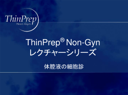ThinPrep Non-Gyn チ ー ー - CytologyStuff.com