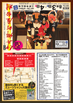 リーフレット - 伊丹郷町商業会