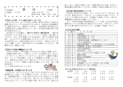 柴刈小学校 - 久留米市
