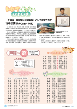 HOTひといき／戸籍の窓 - 神戸町役場