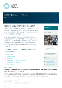 e-briefing document - Herbert Smith Freehills