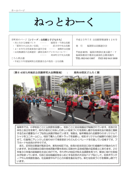 通巻126号（PDF、1.4MB） - 福岡県公民館連合会