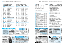 くらしのキー情報 その6（PDF/973KB） - 燕市