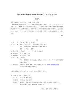 詳細（PDF） - 慶應陸上競技倶楽部