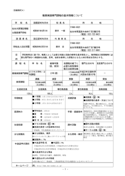 ビジネス学科 - 仙台大原簿記情報公務員専門学校