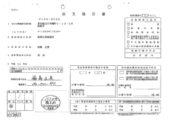 福島正美後援会