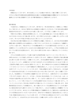 中村室長 皆様おはようございます。本日はお忙しいところお  - 宮代町役場