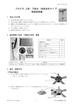 取扱い説明書 - 村中医療器株式会社