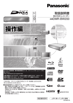 DMR-BW200-S - Panasonic