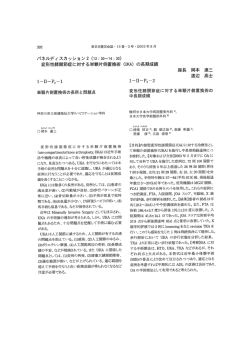 変形性膝関節症に対する単頬片側置換術 (UKA) の長期成績 単顆片側