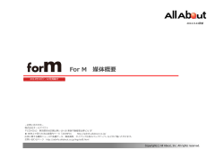 For M媒体概要 - ADINFO - All About