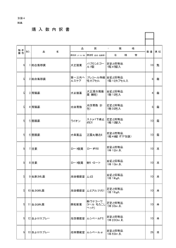仕様書等1（PDF：58KB） - 林野庁 - 農林水産省