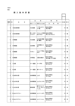 仕様書等1（PDF：58KB） - 林野庁 - 農林水産省