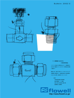 製 品 案 内