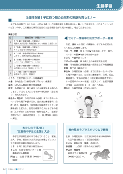 P14-15 PDF 898KB - 三島市