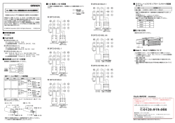 使用周囲温度 入出力仕様 通信電源コネクタへの配線 I/O 電源と I/O の