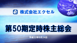 プレゼンテーション資料 - エクセル