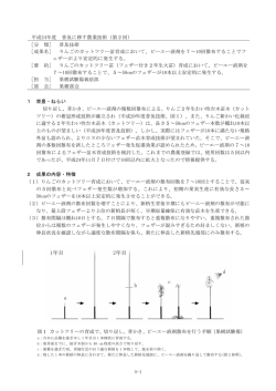 りんごのカットツリー苗育成において