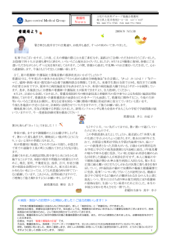 Ageo central Medical Group - 上尾中央医科グループ