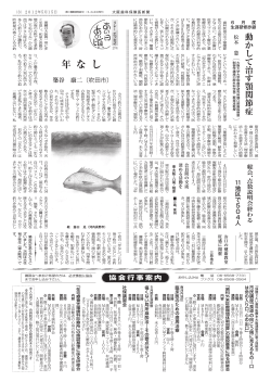 3 - 大阪府歯科保険医協会