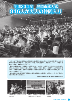 （P2～3）(725KB)(PDF文書) - 豊岡市