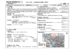 （一）中下条甲府線（PDF：722KB）