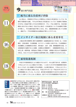 今週の専門用語 - ロータス21