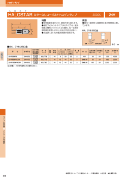 HALOSTAR ミラーなしローボルトハロゲンランプ 3000K