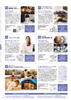 ヘルシーハウス LIFE 深谷薬局養心堂 「そら と うみ」 躰健美 日和（ひより）