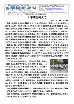 冬休み号