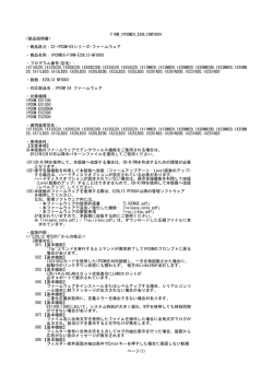 商品区分：32-IPCOM-EXシリーズ-ファームウェア ・商品名 - ネットワーク