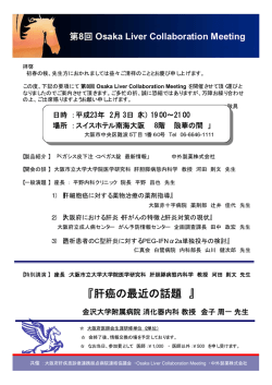 プログラム（PDF - 大阪市立大学 阿倍野キャンパス