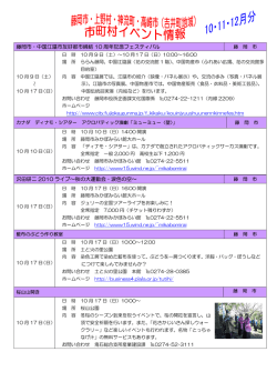 藤岡市・中国江陰市友好都市締結 10 周年記念フェスティバル 沢田研二